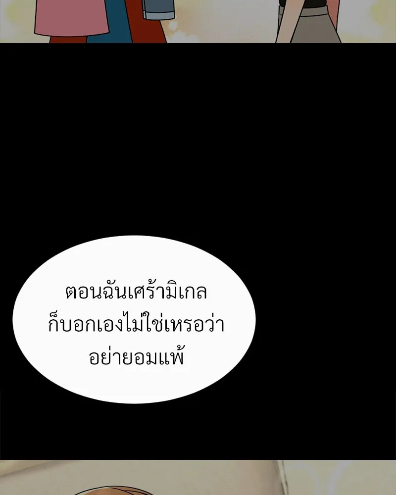 Level One Dreamersbrผู้ชนะรักนี้ต้องเป็น ตอนที่ 34 รูปที่ 86