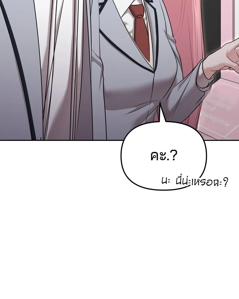 จ้า แม่คนสวย ตอนที่ 7 รูปที่ 74