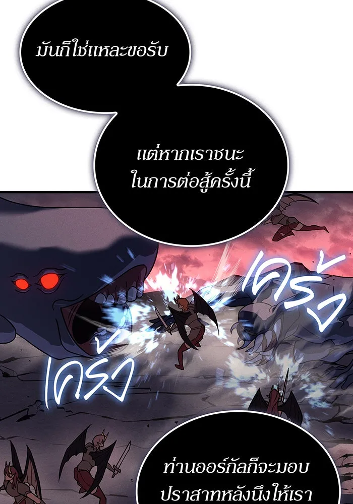 เกิดใหม่พร้อมพลังแห่งราชัน ตอนที่ 127 รูปที่ 139
