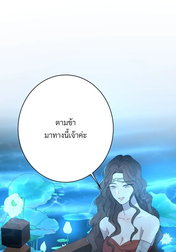 จันทร์เจ้า ตอนที่ ตอนที่ ๒๐  ความรู้สึกวูบหนึ่ง รูปที่ 50