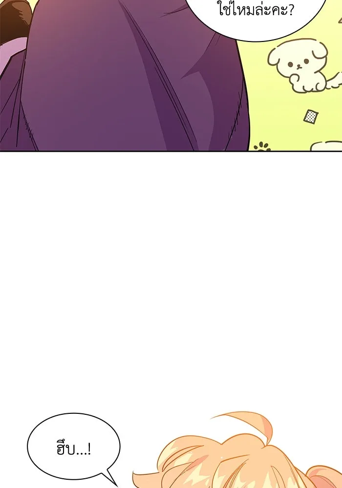 ฟิลเลียโรเซ่กับคำทำนายแห่งมงกุฎหนาม ตอนที่ 23 รูปที่ 5