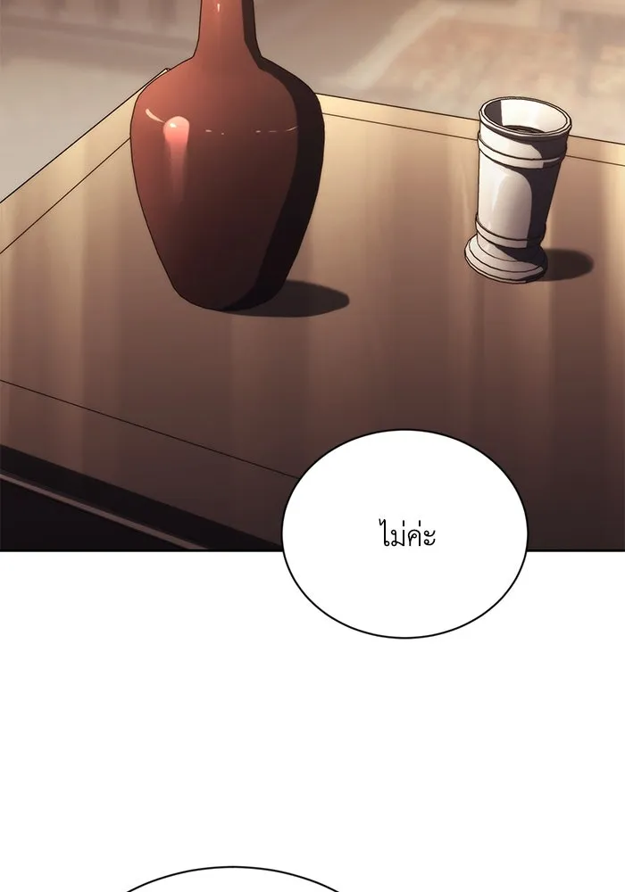 ชีวิตพลิกผันของลอร์ดผู้เกียจคร้าน ตอนที่ 100 เส้นทางที่จะต้องก้าวต่อไป รูปที่ 26