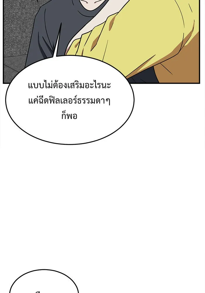 ช่วยเปลี่ยนฉันที ตอนที่ 80. ชิมแชวอน 5 รูปที่ 37