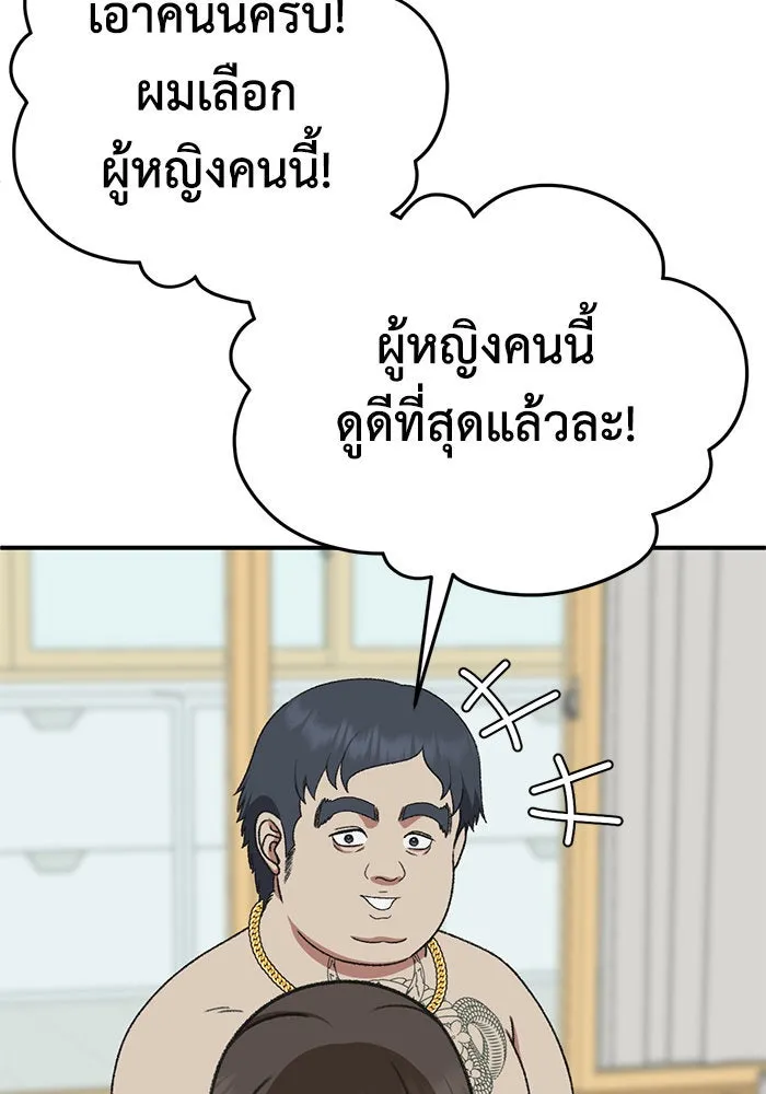 ช่วยเปลี่ยนฉันที ตอนที่ 286. ซีซัน 3 ฮันชิมแอ 2 รูปที่ 112