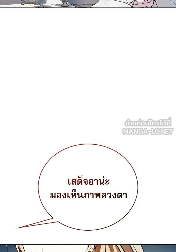 ผมไม่ได้เก่งอย่างที่คิด ตอนที่ 35 รูปที่ 54