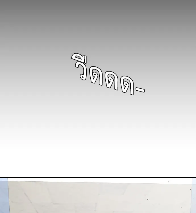 ยุคแห่งยอดมนุษย์ ตอนที่ 40 รูปที่ 116