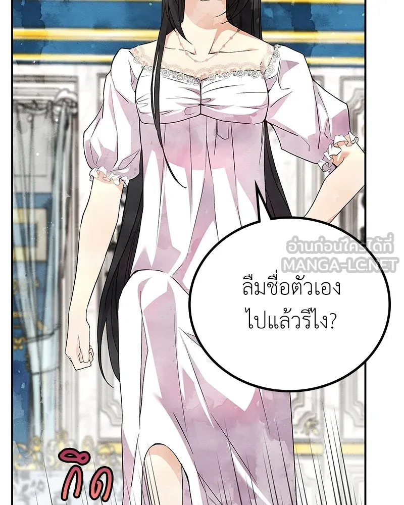 ลูกคนนี้ขอเปลี่ยนตอนจบ ตอนที่ 16 รูปที่ 177
