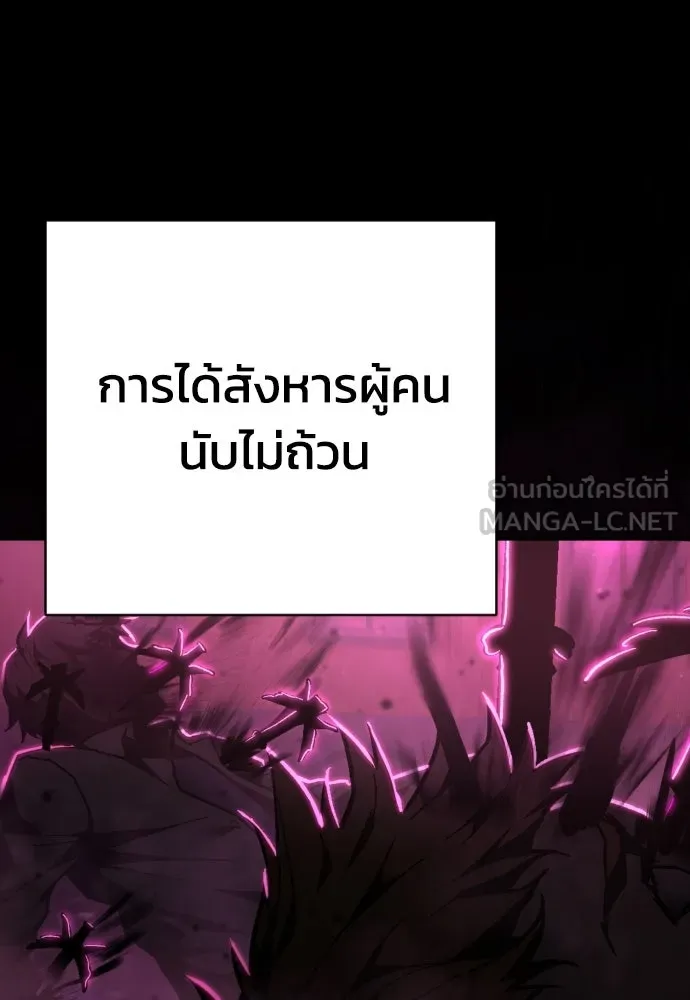 เพชฌฆาตลงทัณฑ์ ตอนที่ 15 รูปที่ 51