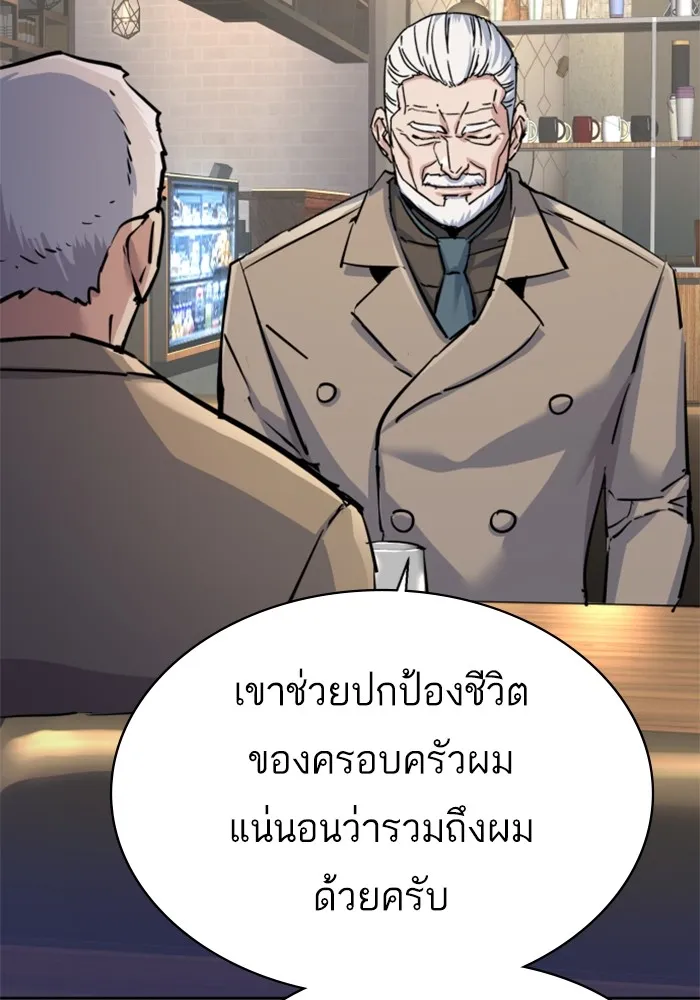 พี่ชายสายบอดี้การ์ด ตอนที่ 229 รูปที่ 83