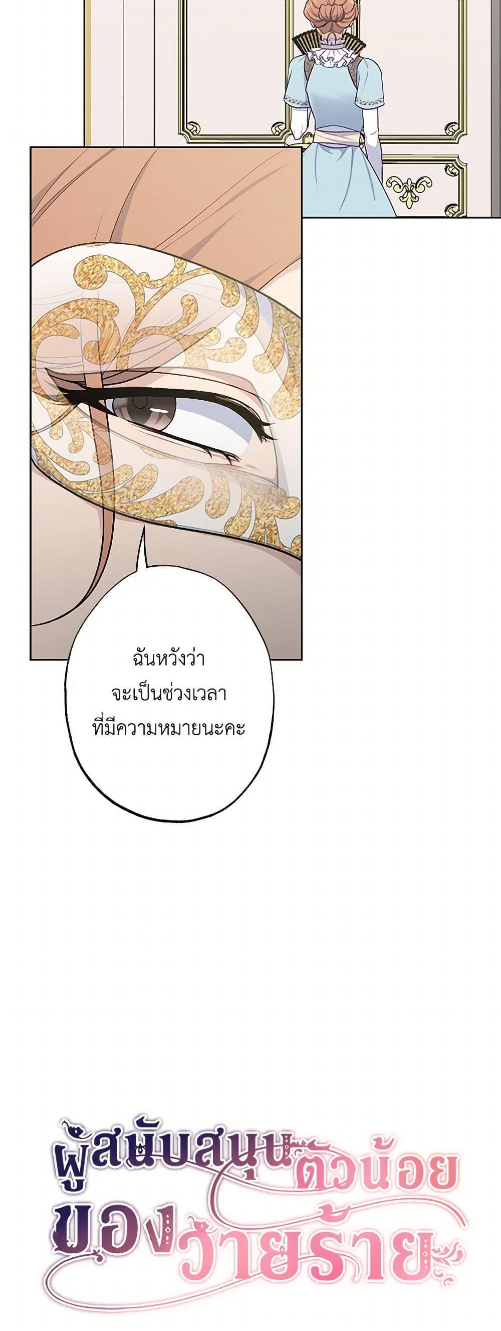 Manga-lc-com อ่านมังงะ อ่านการ์ตูน ออนไลน์ ฟรี The Villain’s Young Backer ตอนที่ 1 2 3 4 5 6 7 8 9 10 11 12 13 14 ฟรี ไม่มีโฆษณา Manga-lc - อ่าน มังงะ อ่าน การ์ตูน ออนไลน์ อ่านมังงะ ฟรี
