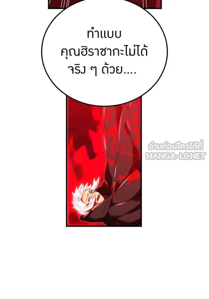 เพลเยอร์เลือดเทวะ ตอนที่ 84 รูปที่ 126