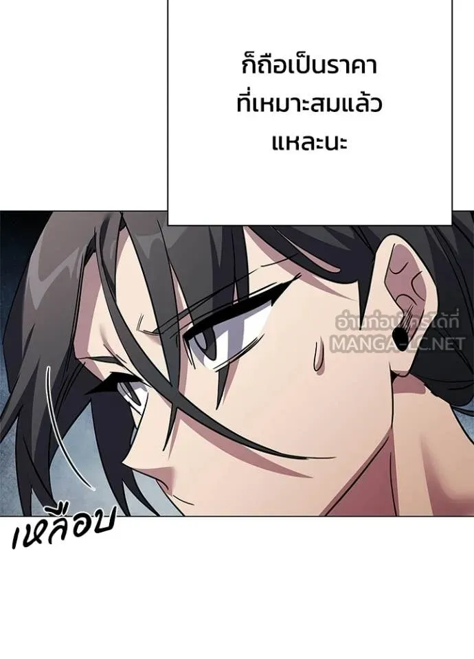 คืนแห่งโทแกบี ตอนที่ 103 รูปที่ 25