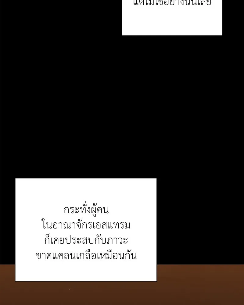 คนสวนโลกฮันเตอร์ ตอนที่ 52 รูปที่ 49