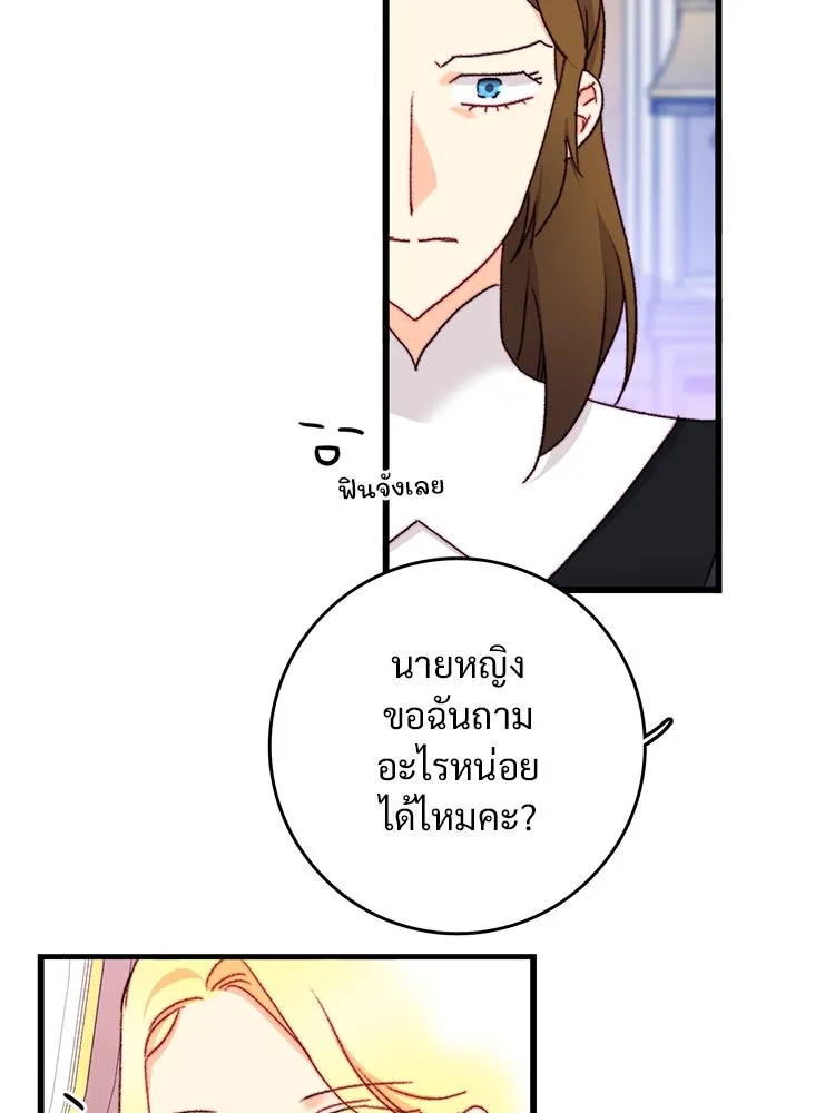 Bring the Love ตอนที่ 106 รูปที่ 91