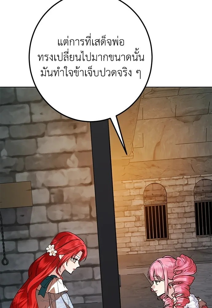 บุปผาลบคมดาบ ตอนที่ 63 รูปที่ 34