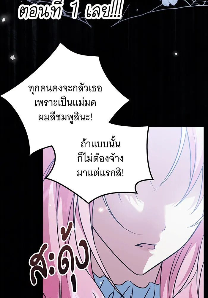 เปลี่ยนบทร้ายให้เป็นบทรัก ตอนที่ 22 รูปที่ 80