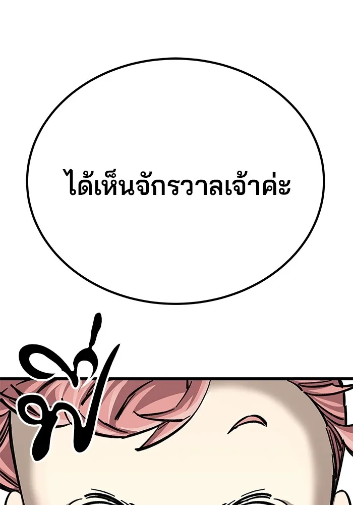 คุณปู่จอมยุทธกับหลานสาวสุดแกร่ง ตอนที่ 14 รูปที่ 77