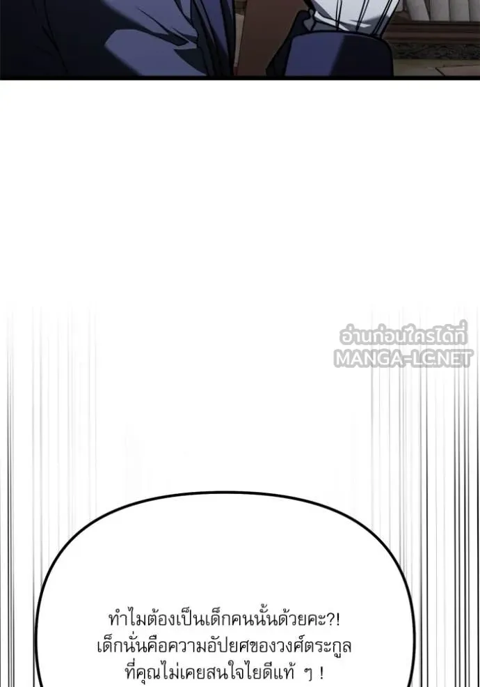 อัศวินดำล่าท้าเวลา ตอนที่ 117 รูปที่ 22