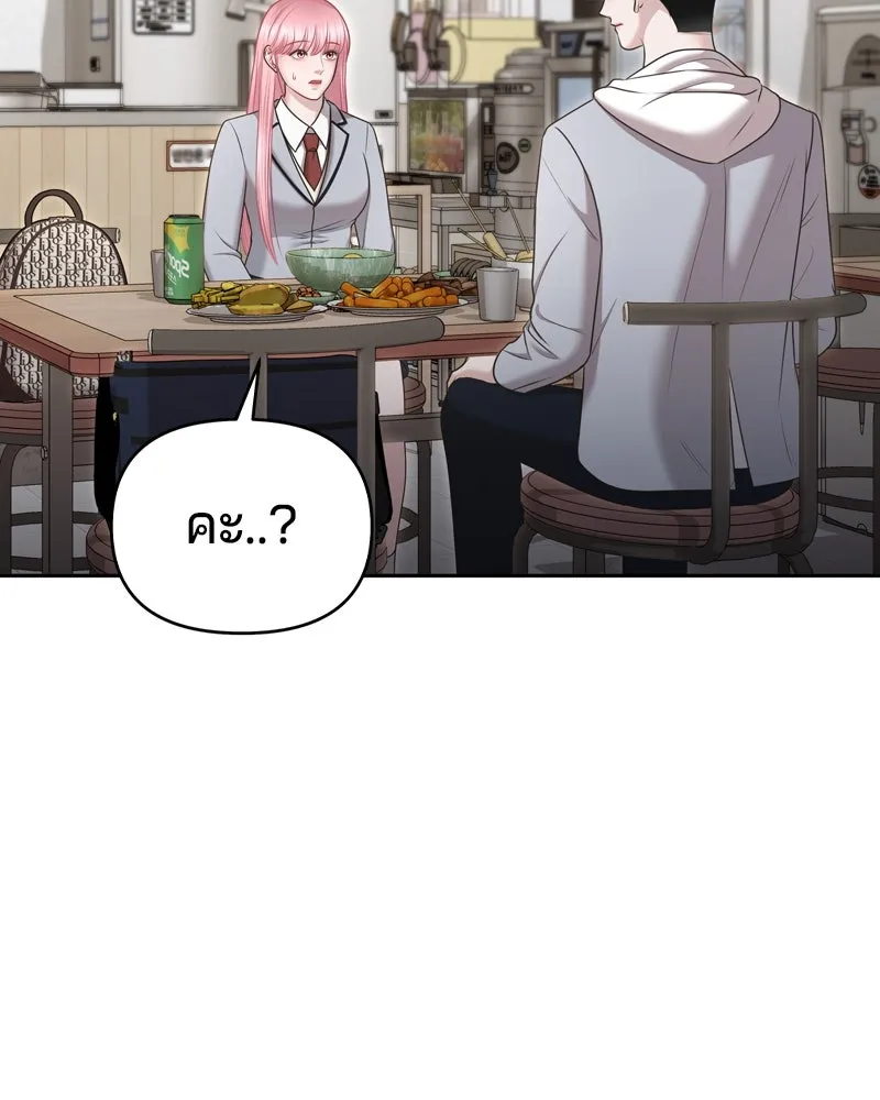 จ้า แม่คนสวย ตอนที่ 6 รูปที่ 55