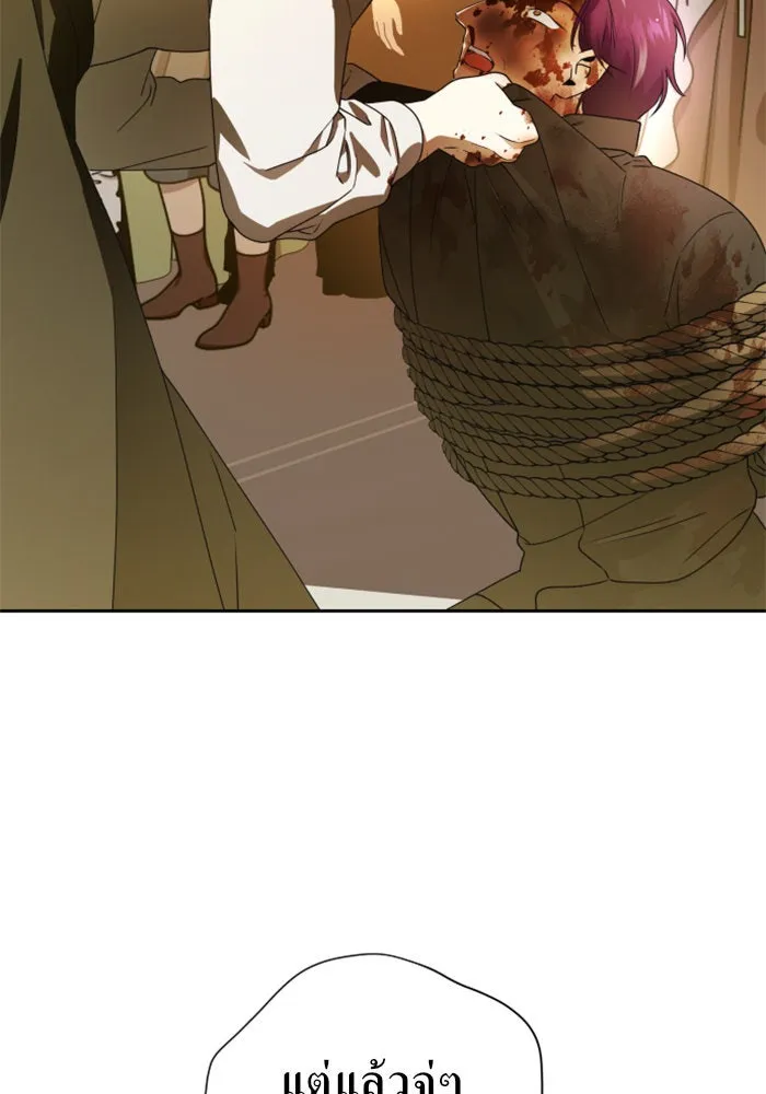 ชิงชีวิตพลิกลิขิตชะตา ตอนที่ 77. การลงโทษ รูปที่ 71