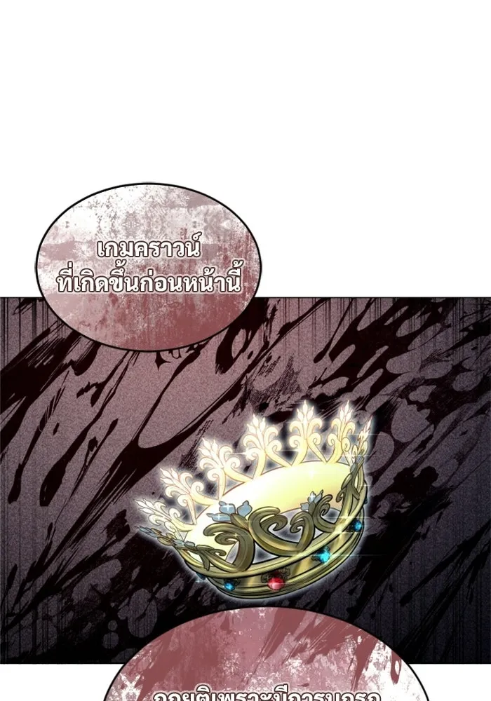 อูเร็ค มาซิโน่ ตอนที่ 29 การทดสอบบทใหม่ 1 รูปที่ 58