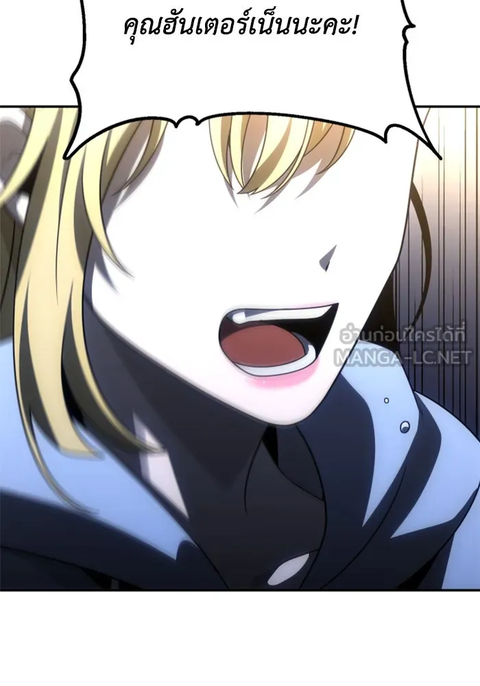 อดีตบอสหอคอย ตอนที่ 72 รูปที่ 144