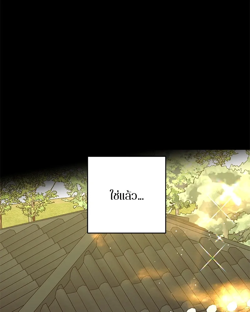 ตำนานเทพธิดาตกสวรรค์ ตอนที่ 40 รูปที่ 49