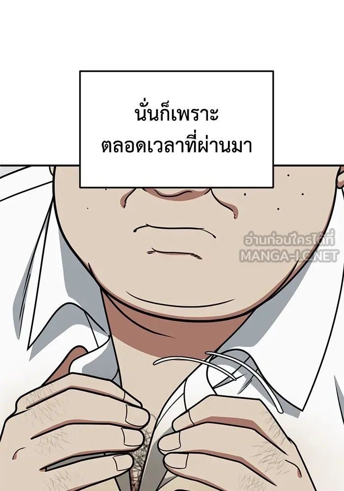 ช่วยเปลี่ยนฉันที ตอนที่ 191. ซีซัน 1 ภาคพิเศษ 1  เอเดน รูปที่ 51