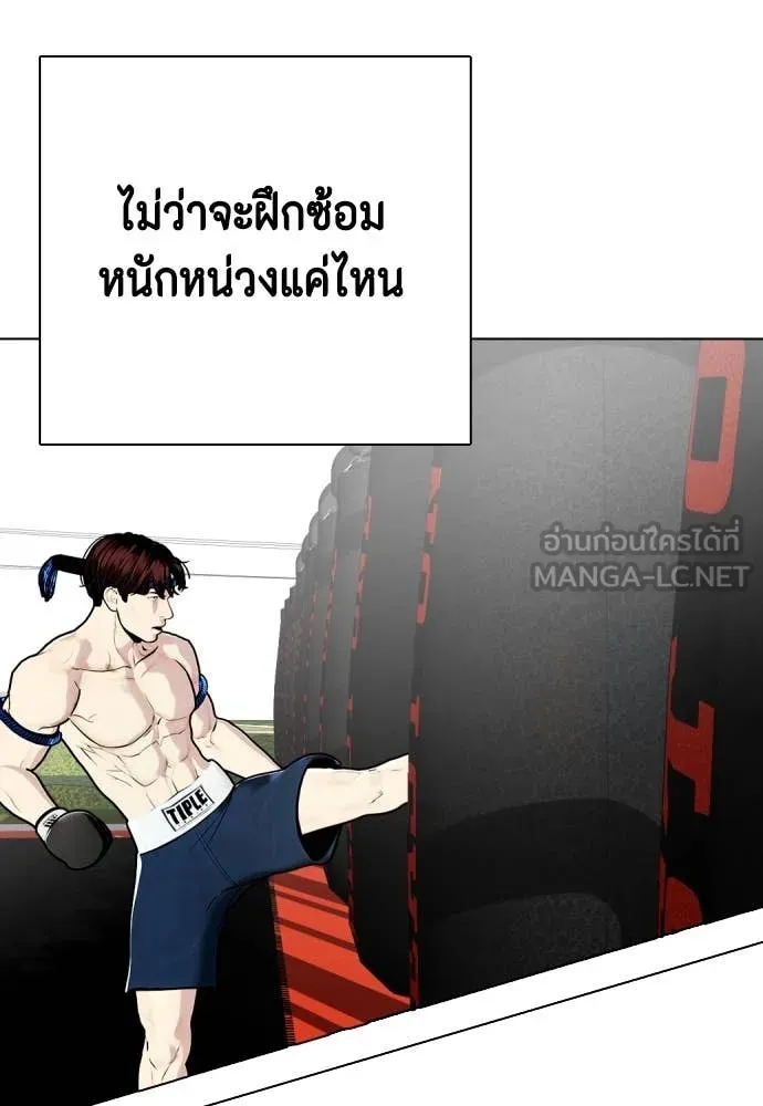 หมาหัวเน่า ตอนที่ 120 รูปที่ 59