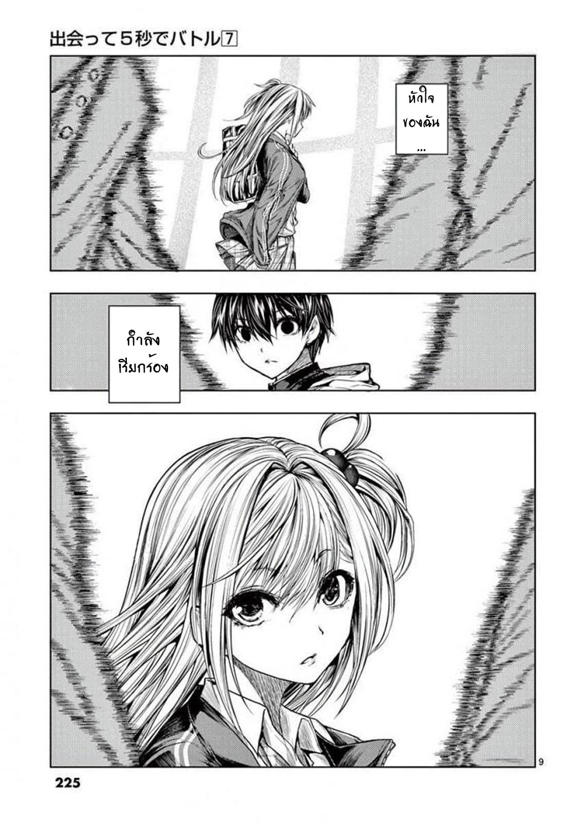 Manga-lc-com อ่านมังงะ อ่านการ์ตูน ออนไลน์ ฟรี Battle in 5 Seconds After Meeting ตอนที่ 1 2 3 4 5 6 7 8 9 10 11 12 13 14 ฟรี ไม่มีโฆษณา Manga-lc - อ่าน มังงะ อ่าน การ์ตูน ออนไลน์ อ่านมังงะ ฟรี