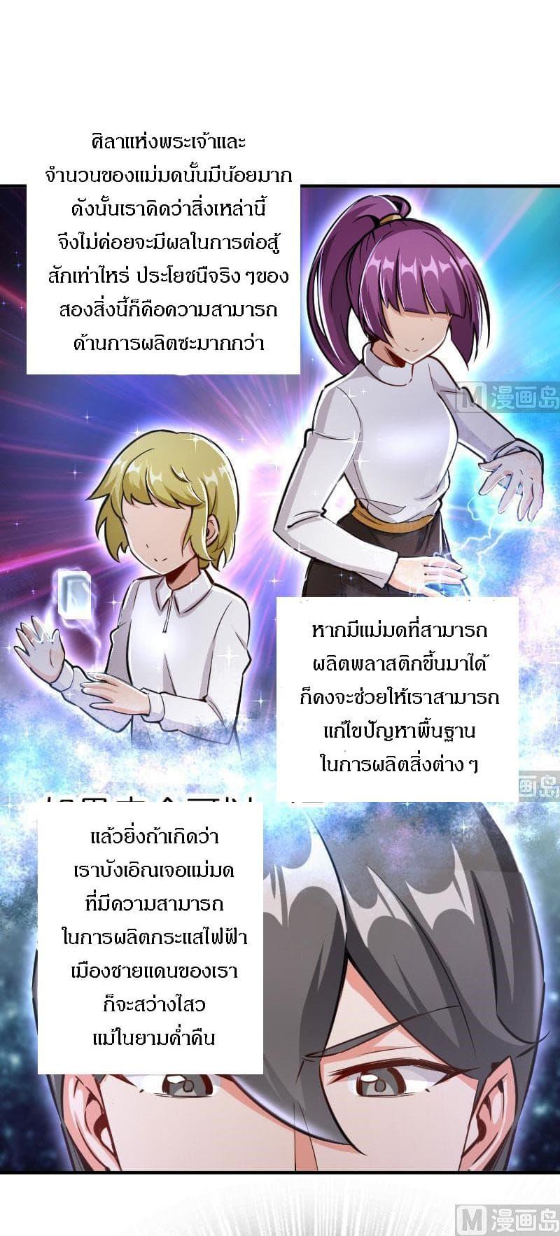 Release That Witch ตอนทื่ 70 รูปที่ 2