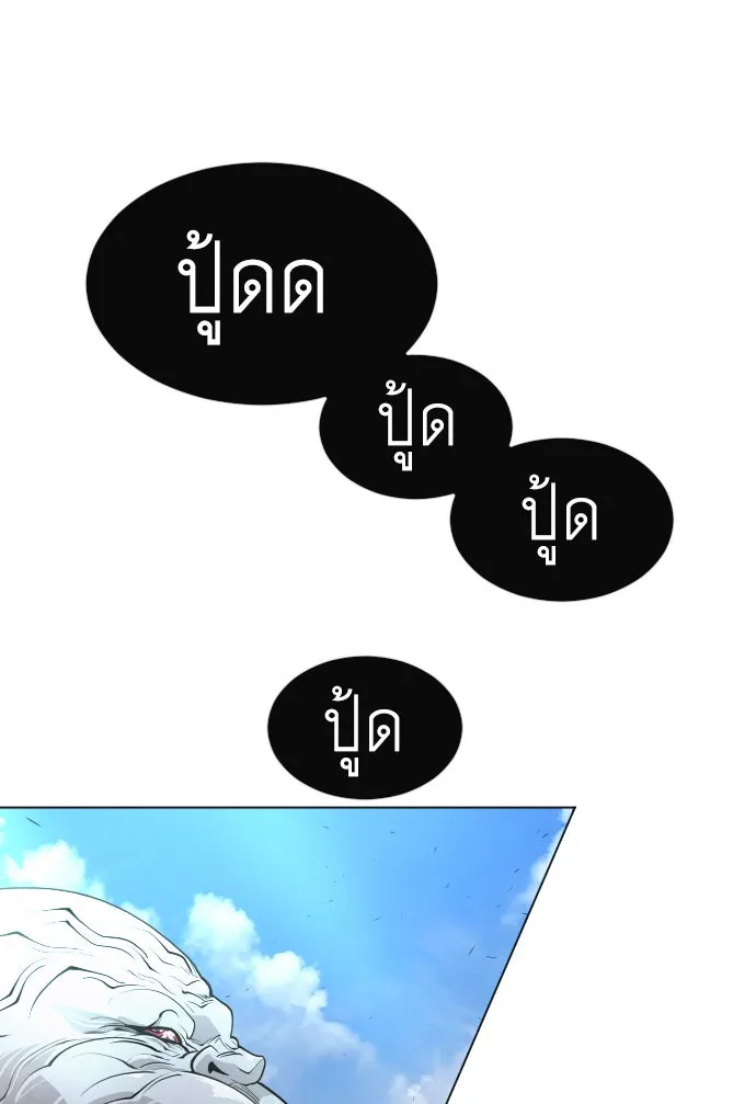 ยุคแห่งยอดมนุษย์ ตอนที่ 35 รูปที่ 80