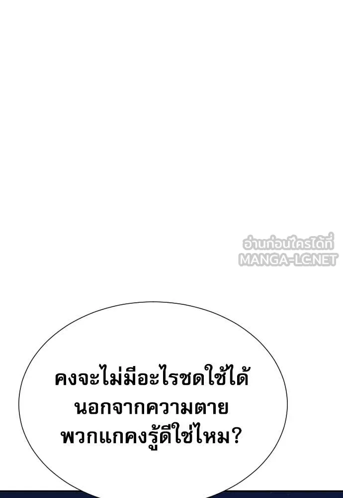 หลานอัจฉริยะ ตอนที่ 63 รูปที่ 104