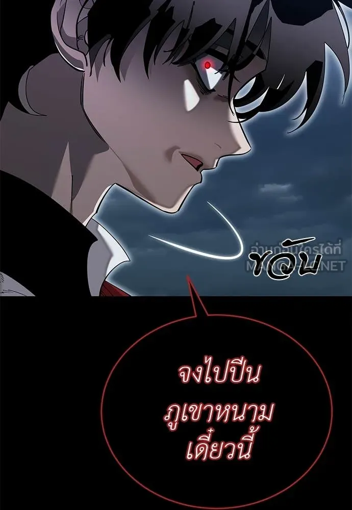 ยมราชลงทัณฑ์ ตอนที่ 103 รูปที่ 21