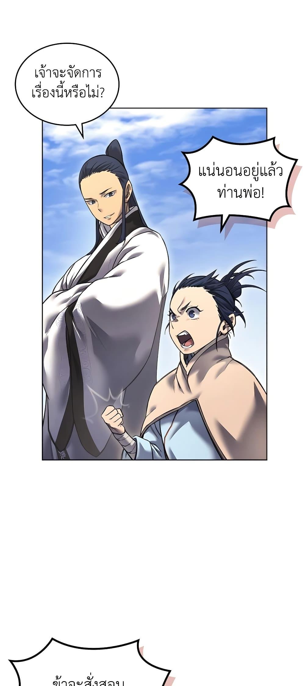 Manga-lc-com อ่านมังงะ อ่านการ์ตูน ออนไลน์ ฟรี Chronicles of Heavenly Demon ตำนานมารสวรรค์ ตอนที่ 1 2 3 4 5 6 7 8 9 10 11 12 13 14 ฟรี ไม่มีโฆษณา Manga-lc - อ่าน มังงะ อ่าน การ์ตูน ออนไลน์ อ่านมังงะ ฟรี