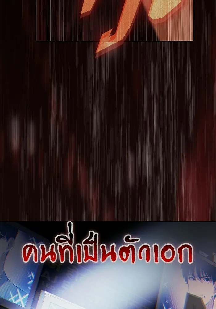ผู้เล่นหน้าใหม่เลเวลแมกซ์ ตอนที่ 257 ผู้ปกครองมหาสมุทร (1) รูปที่ 23