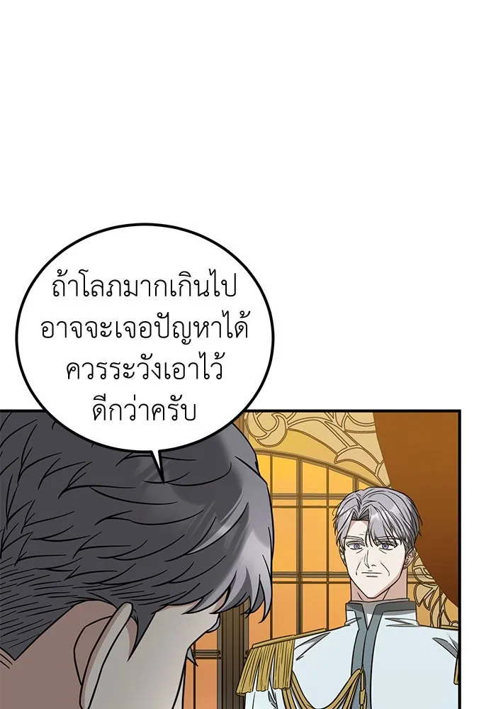 ครอบครัวพรรค์นั้น ฉันไม่มีวันกลับไป ตอนที่ 75 รูปที่ 38