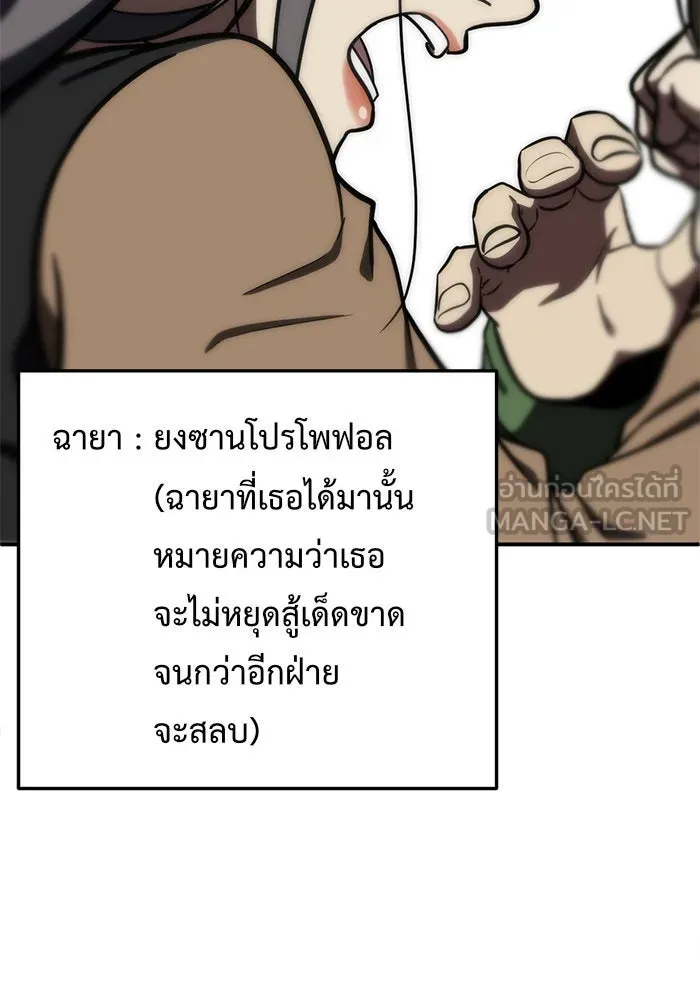 ช่วยเปลี่ยนฉันที ตอนที่ 93. เอเดน 13 รูปที่ 72