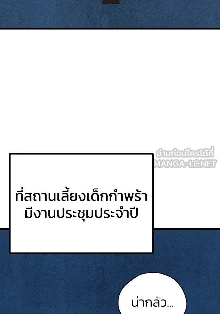 รักนี้ไม่มีรีไซเคิล ตอนที่ 12 รูปที่ 69