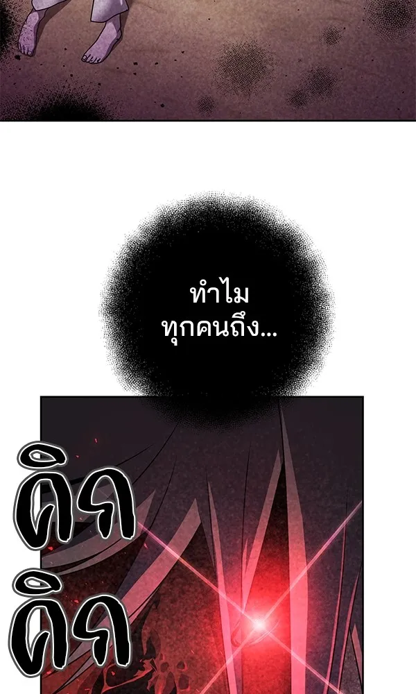 พอแล้วขันที อยากมีเจ้าโลก ตอนที่ 9 รูปที่ 17