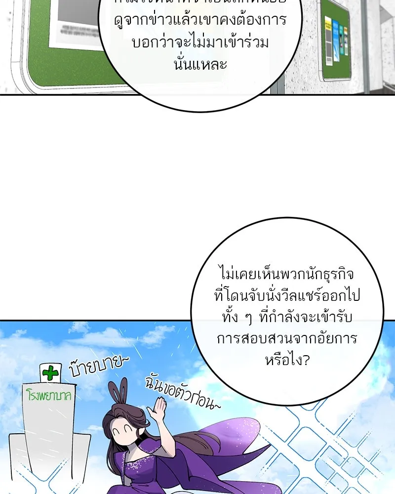 ตำนานเทพธิดาตกสวรรค์ ตอนที่ 5 รูปที่ 65