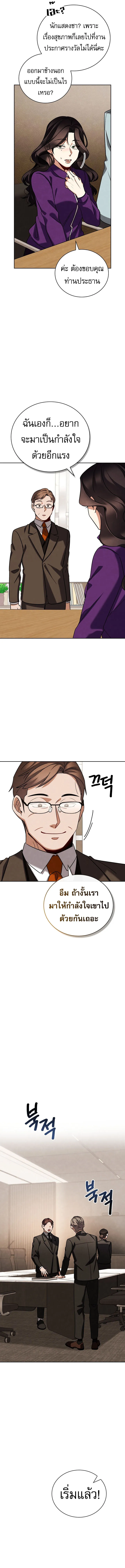 Be the Actor ตอนที่ ตอนที่ 132 รูปที่ 2