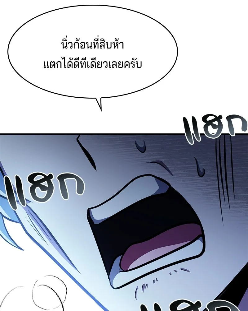 เจ้าชายแผนโบราณ ตอนที่ 52 รูปที่ 130