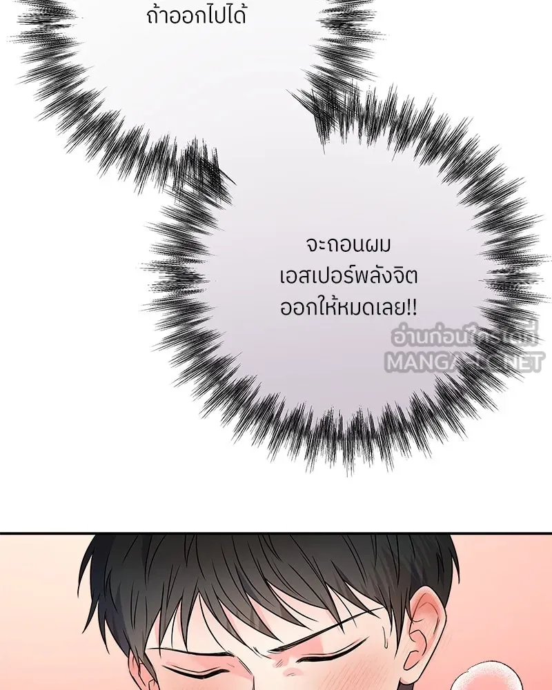 แด่ความเกลียดชัง ตอนที่ ตอนพิเศษ 3 รูปที่ 96