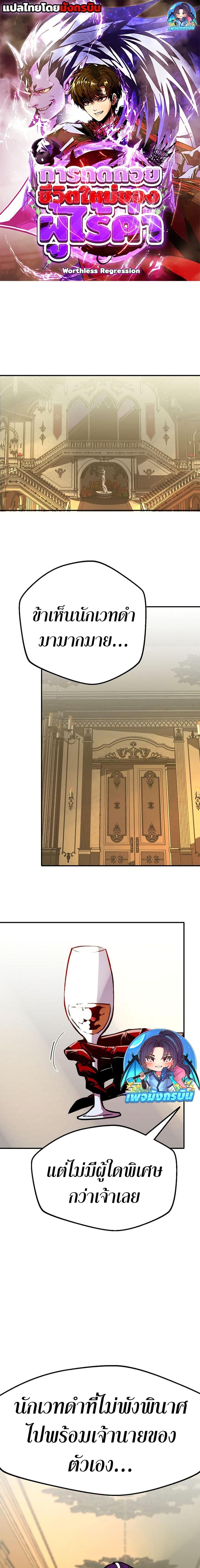 Manga-lc-com อ่านมังงะ อ่านการ์ตูน ออนไลน์ ฟรี Worthless Regression ตอนที่ 1 2 3 4 5 6 7 8 9 10 11 12 13 14 ฟรี ไม่มีโฆษณา Manga-lc - อ่าน มังงะ อ่าน การ์ตูน ออนไลน์ อ่านมังงะ ฟรี