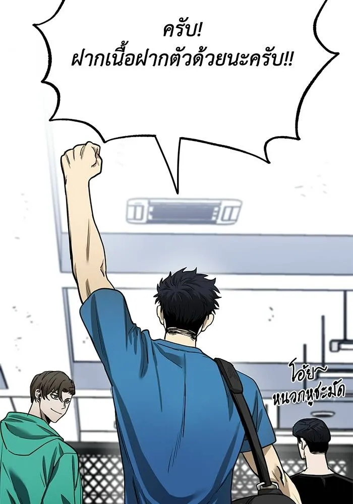 ราชาแห่งอ็อกทากอน ตอนที่ 9 รูปที่ 113