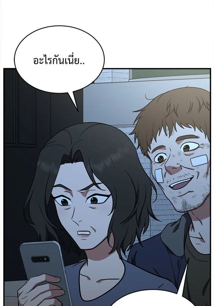 ช่วยเปลี่ยนฉันที ตอนที่ 119. ซูดูนา 18 รูปที่ 97