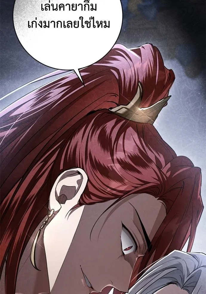 ยามหมาป่าทมิฬเพรียกห ตอนที่ 22 รูปที่ 104