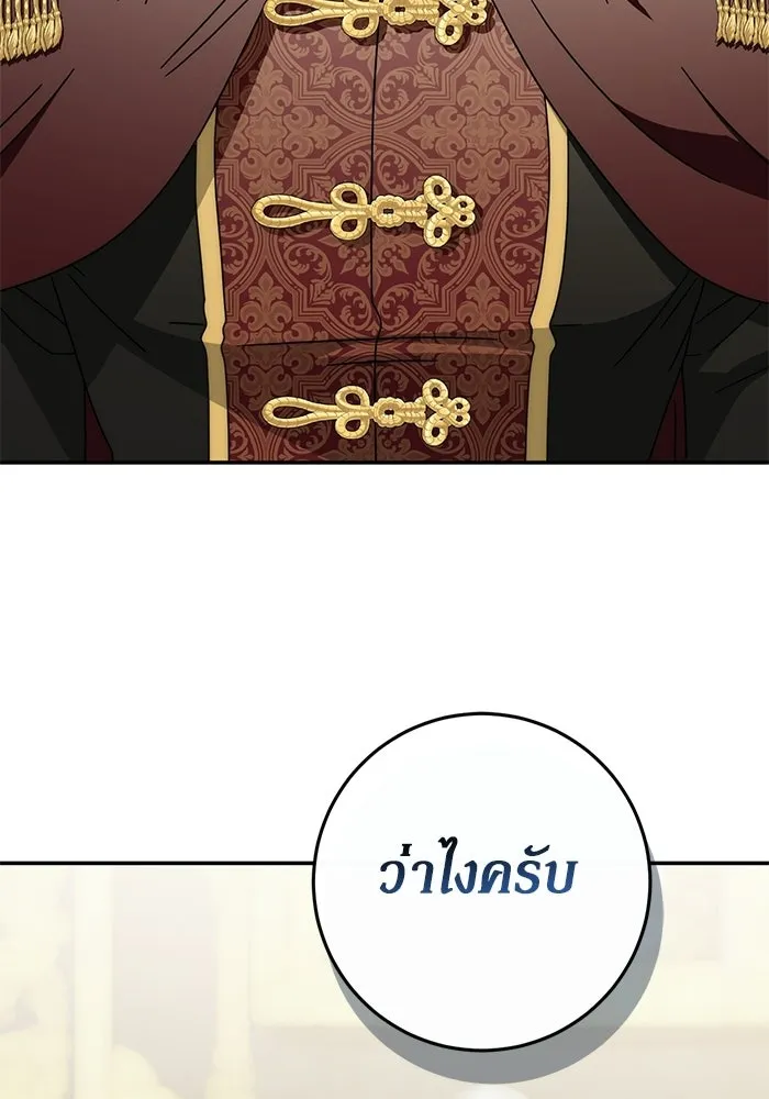 เบื้องหลังรอยยิ้มของเจ้าหญิง ตอนที่ 95 รูปที่ 134
