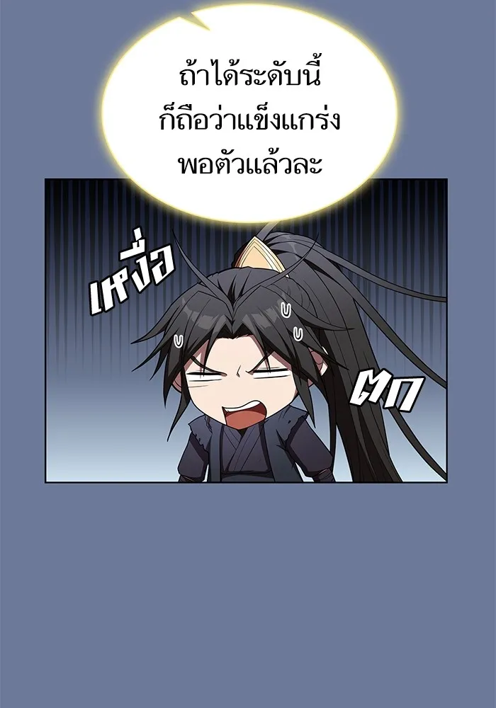 ผู้เล่นขั้นเทพแห่งหอคอยฝึกสอน ตอนที่ 155 รูปที่ 56